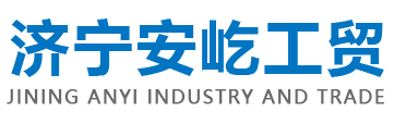 濟(jì)寧華科環(huán)?？萍加邢薰?>
</div>	
<div   id=